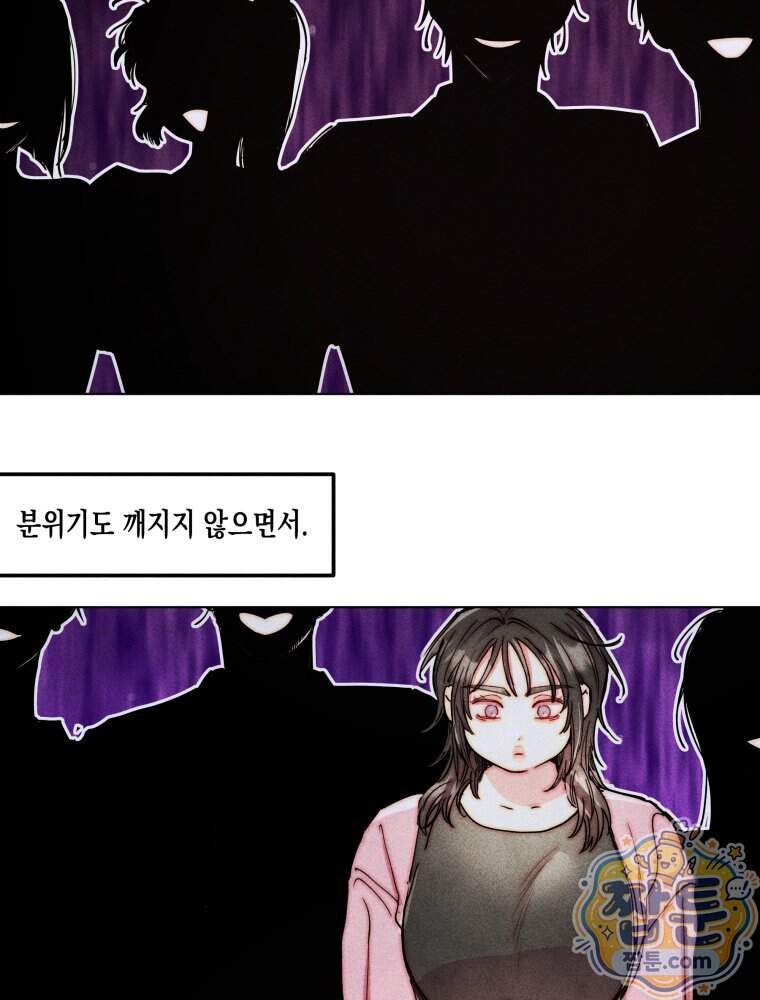 연하는 욕구불만 129화 41