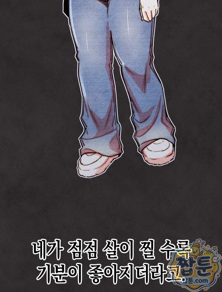 연하는 욕구불만 129화 49