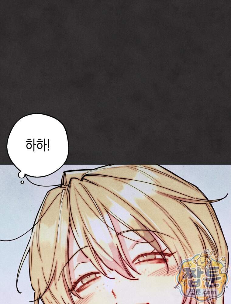 연하는 욕구불만 129화 50