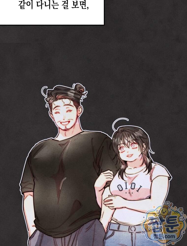 연하는 욕구불만 129화 52