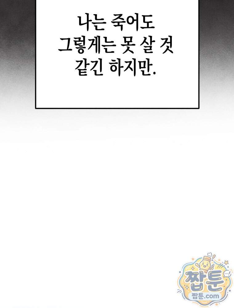 연하는 욕구불만 129화 58