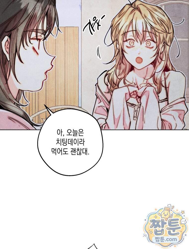 연하는 욕구불만 129화 63
