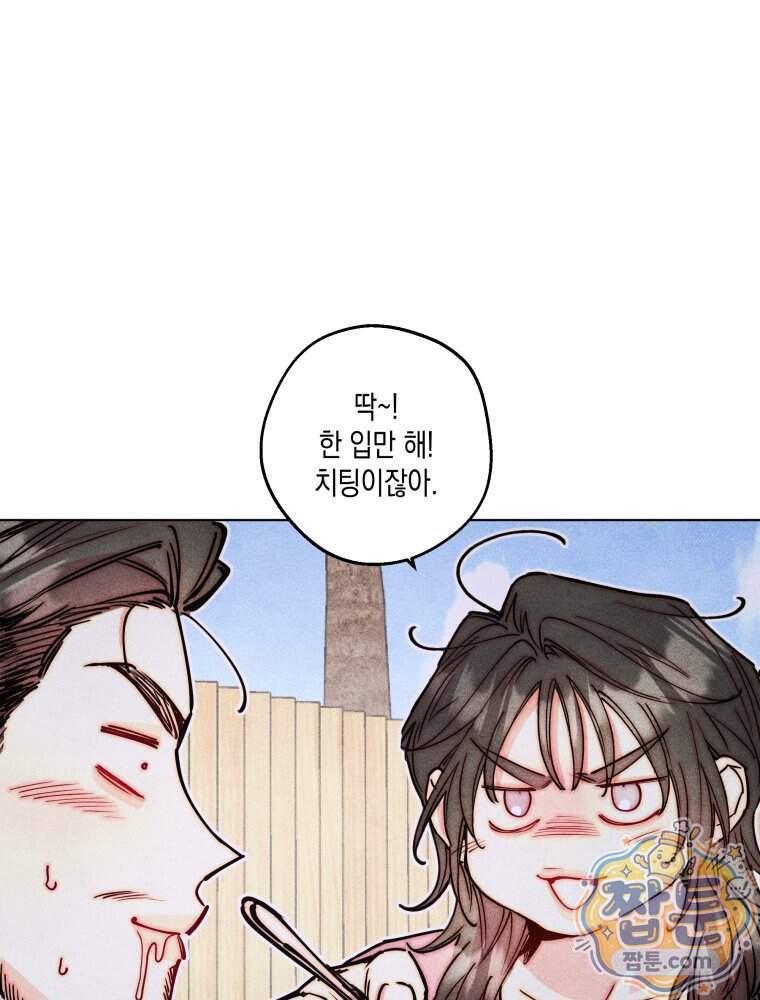 연하는 욕구불만 129화 69