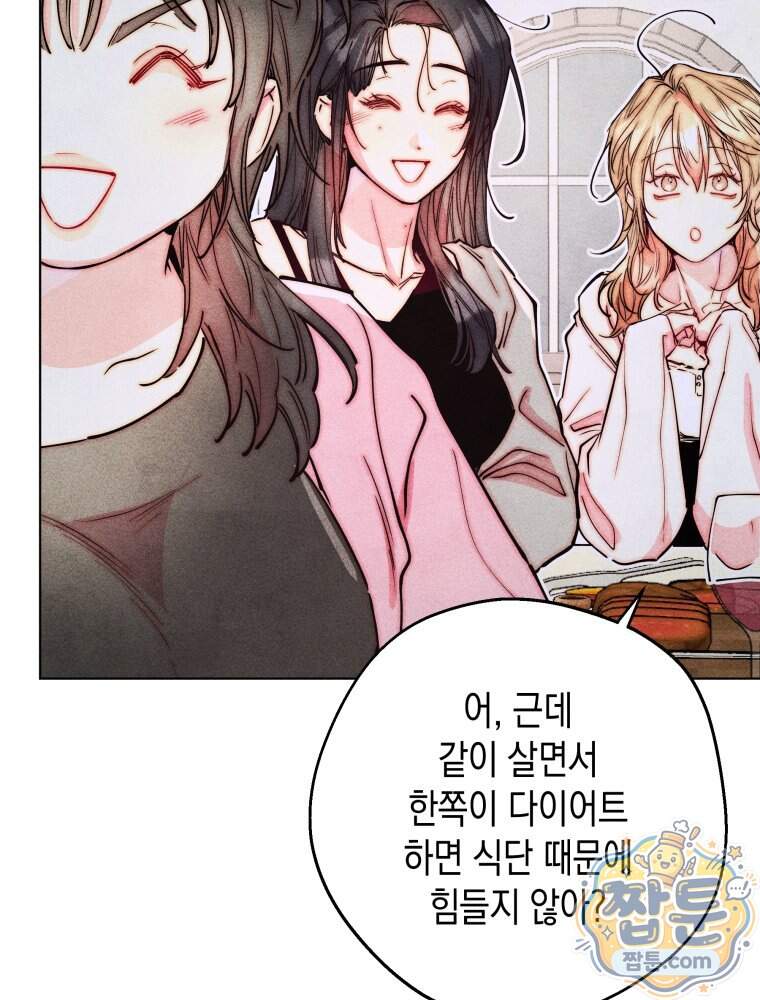 연하는 욕구불만 129화 71