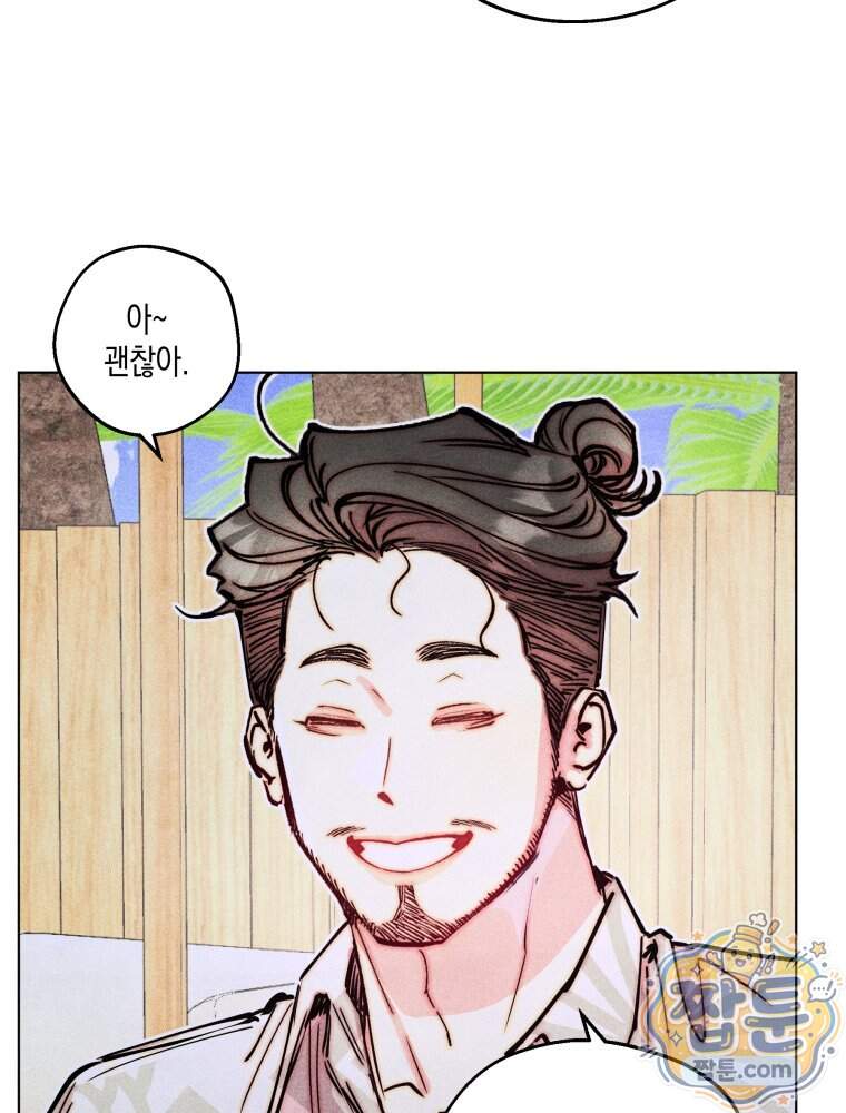 연하는 욕구불만 129화 72