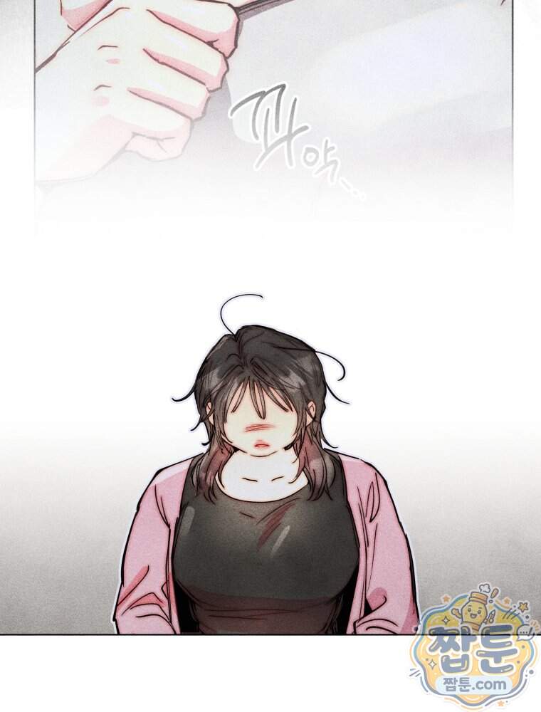 연하는 욕구불만 129화 84