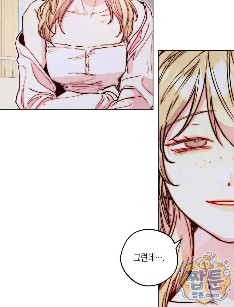 연하는 욕구불만 129화 89