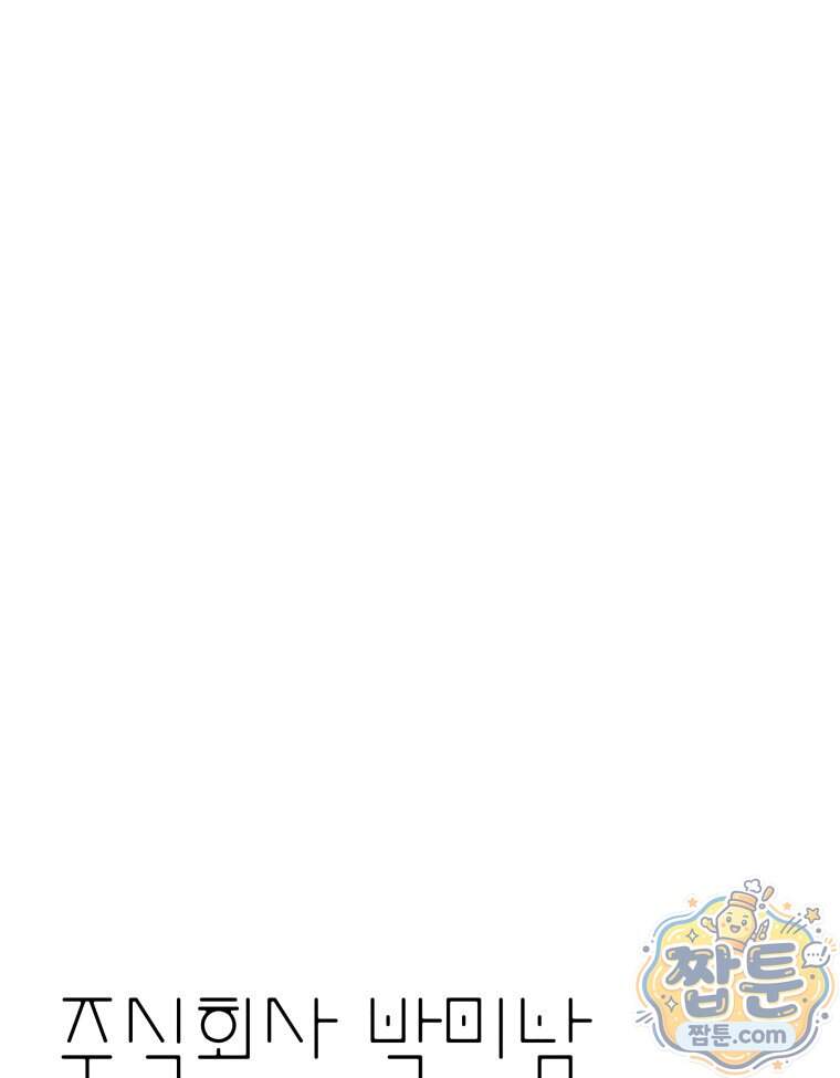 연하는 욕구불만 129화 100