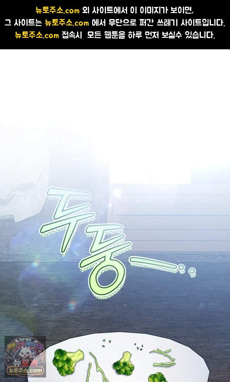 버림받은 황자의 유령 신부 3화 1