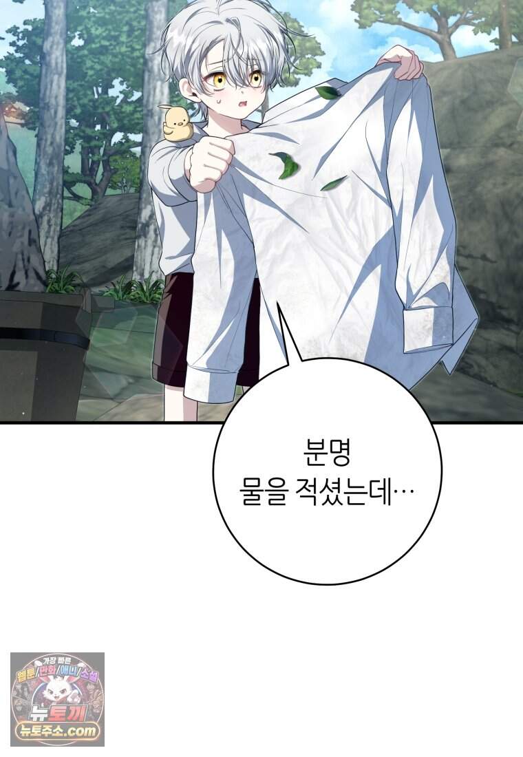버림받은 황자의 유령 신부 3화 10