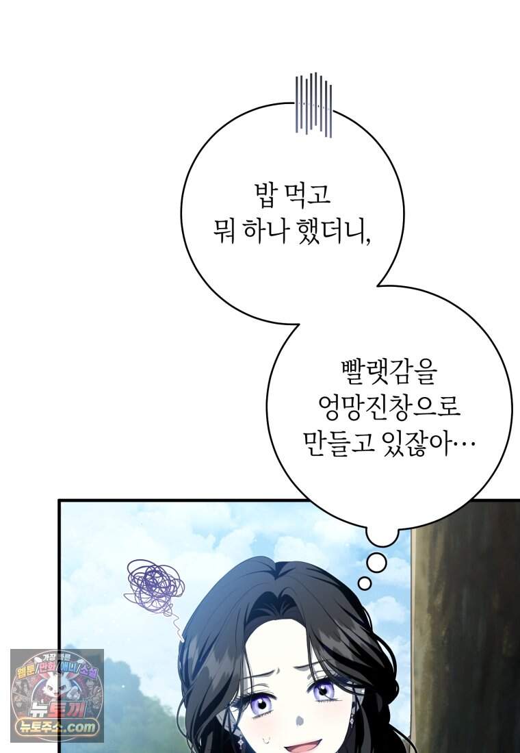 버림받은 황자의 유령 신부 3화 11