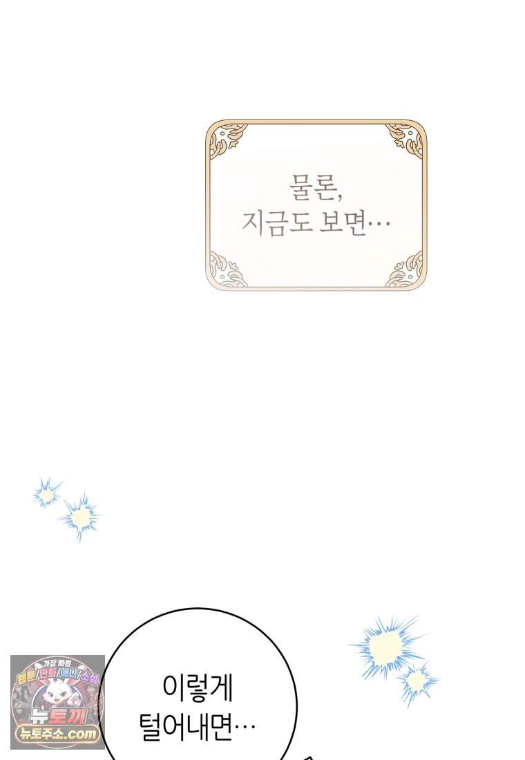 버림받은 황자의 유령 신부 3화 16