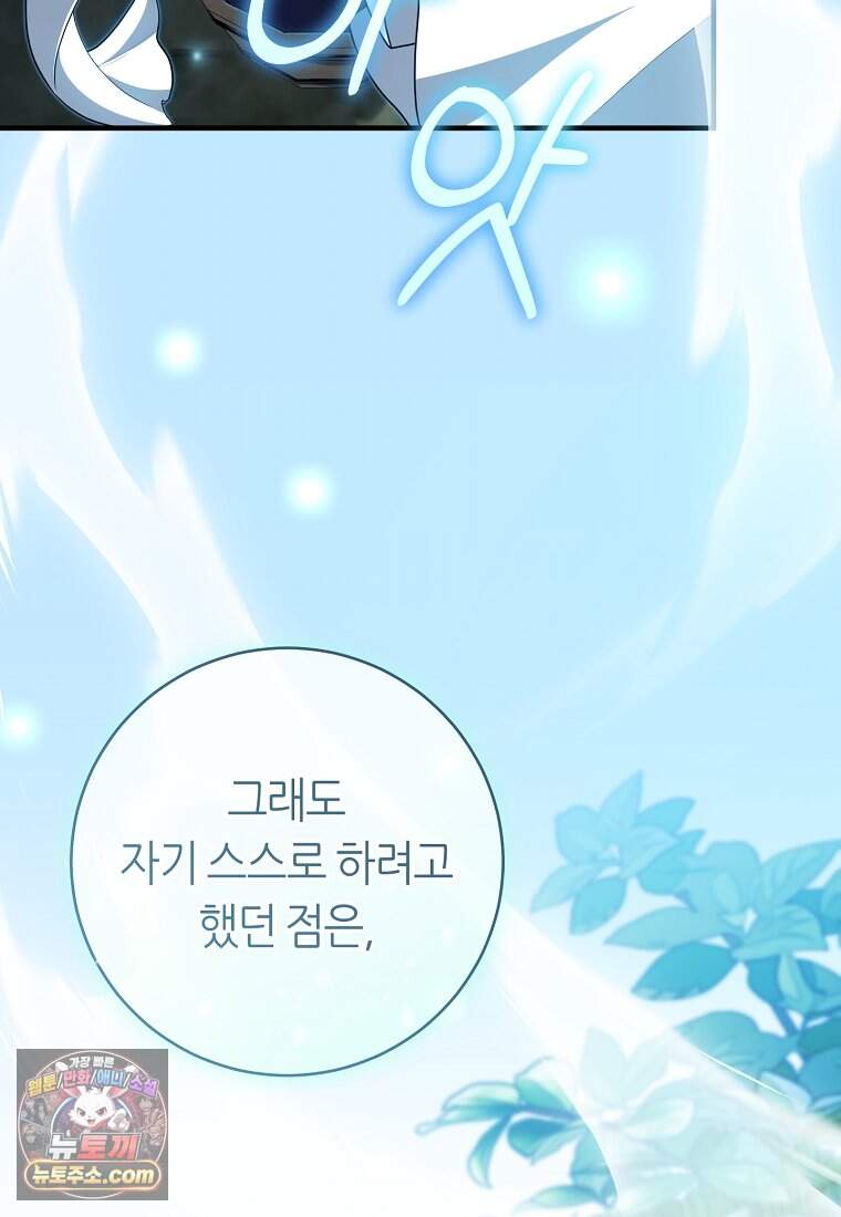 버림받은 황자의 유령 신부 3화 22