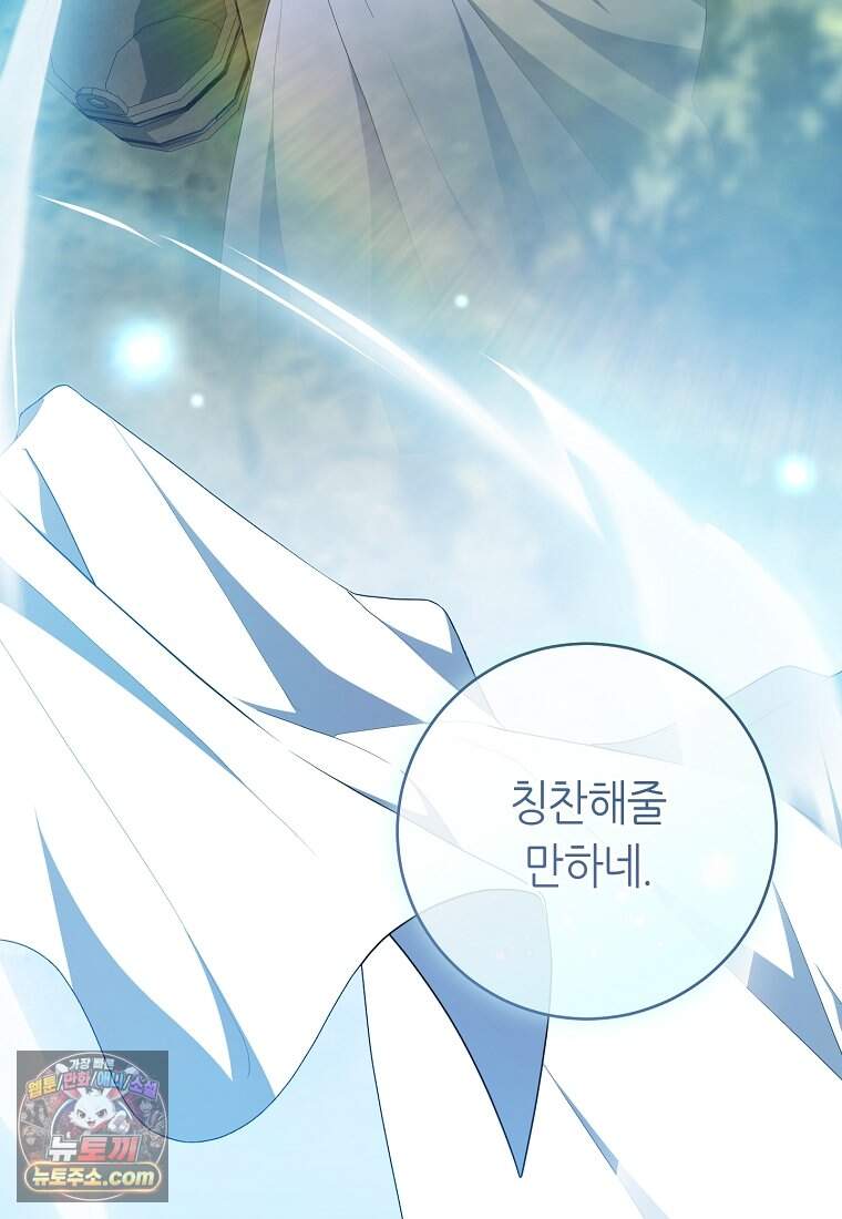 버림받은 황자의 유령 신부 3화 24