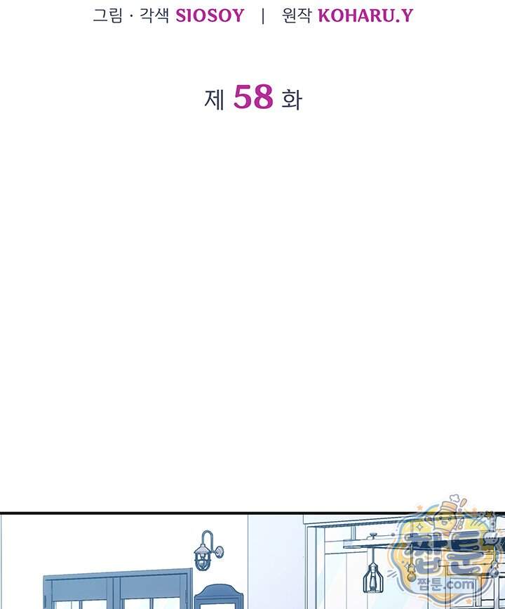 감시남편을 파멸시킬 때까지 58화 2