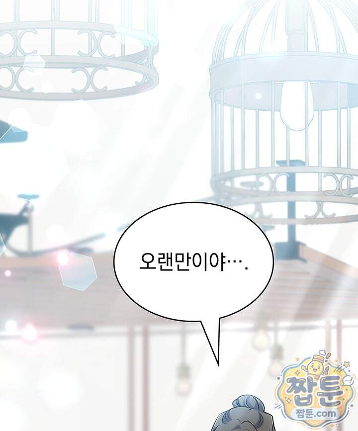 감시남편을 파멸시킬 때까지 58화 7