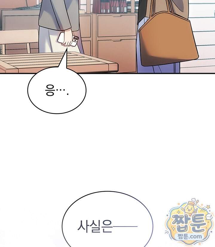 감시남편을 파멸시킬 때까지 58화 12