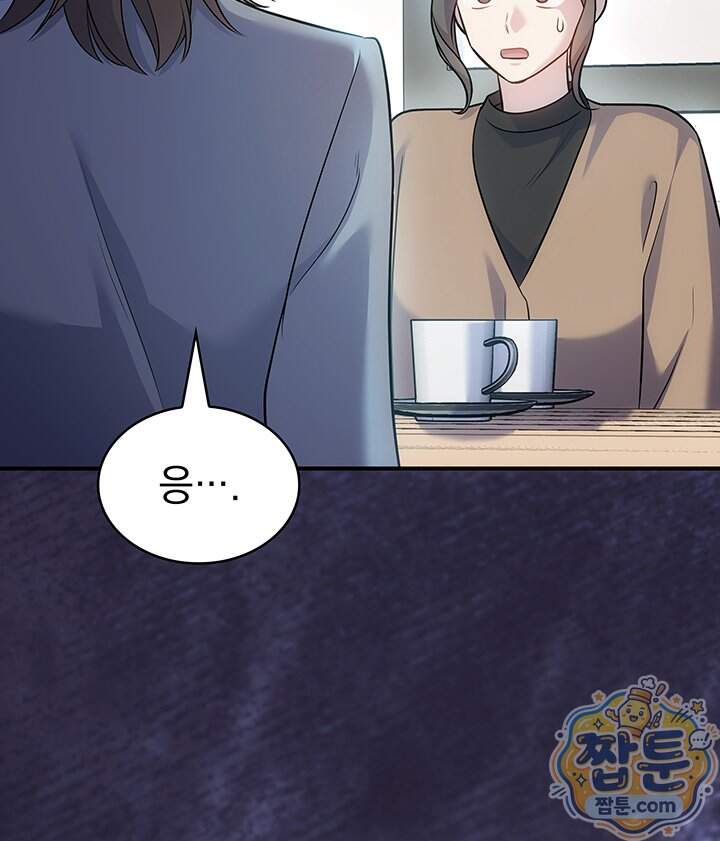 감시남편을 파멸시킬 때까지 58화 16