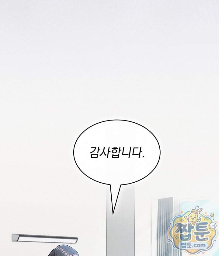 감시남편을 파멸시킬 때까지 58화 20