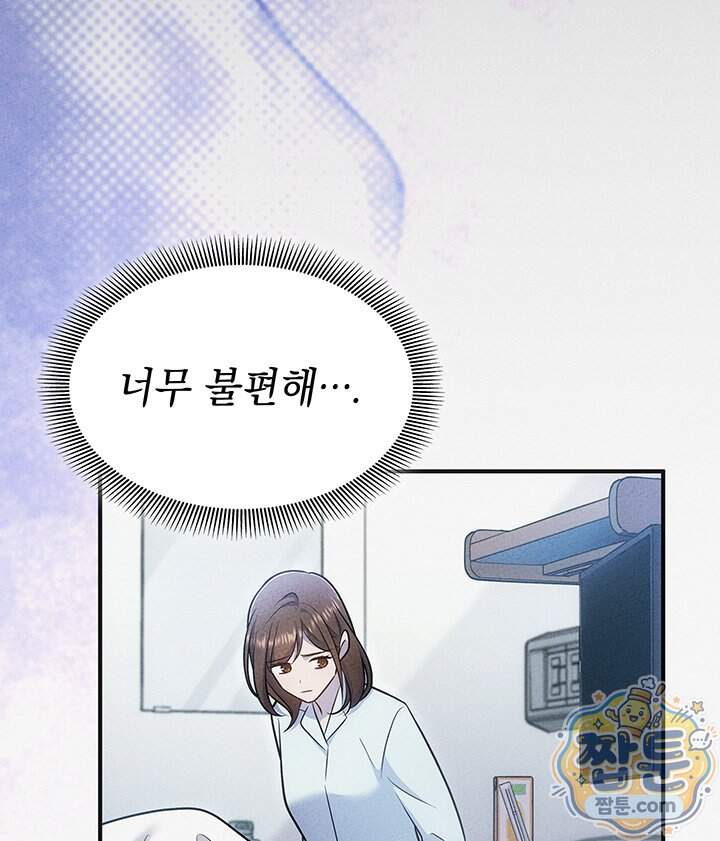 감시남편을 파멸시킬 때까지 58화 23