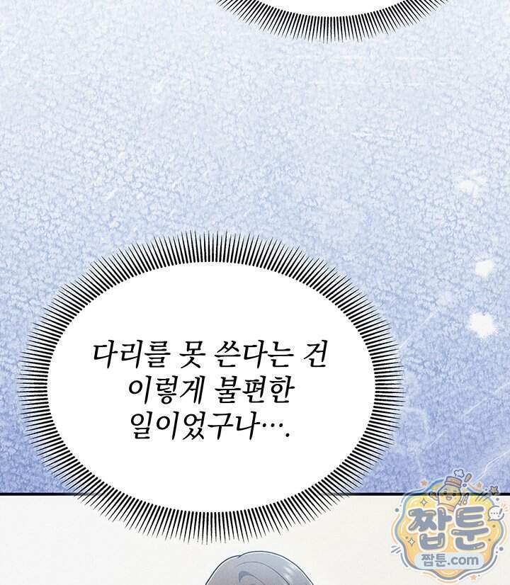 감시남편을 파멸시킬 때까지 58화 26