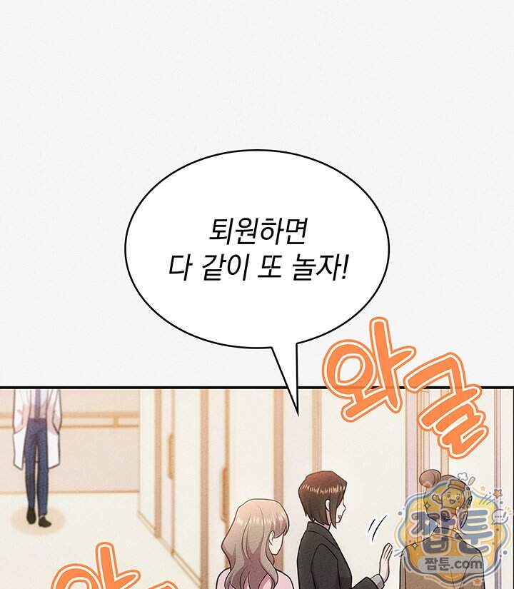 감시남편을 파멸시킬 때까지 58화 30