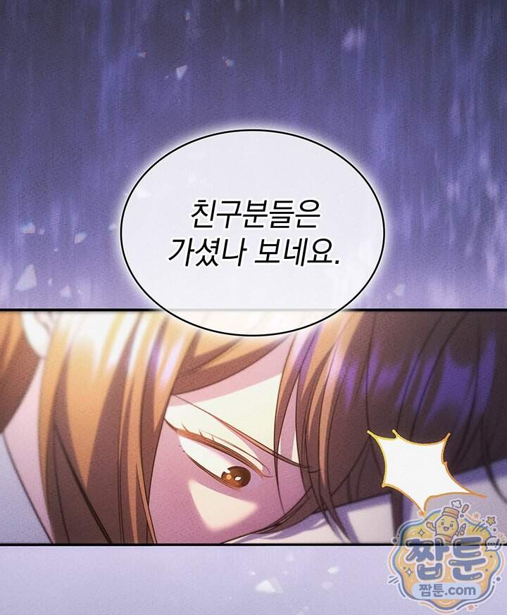 감시남편을 파멸시킬 때까지 58화 38