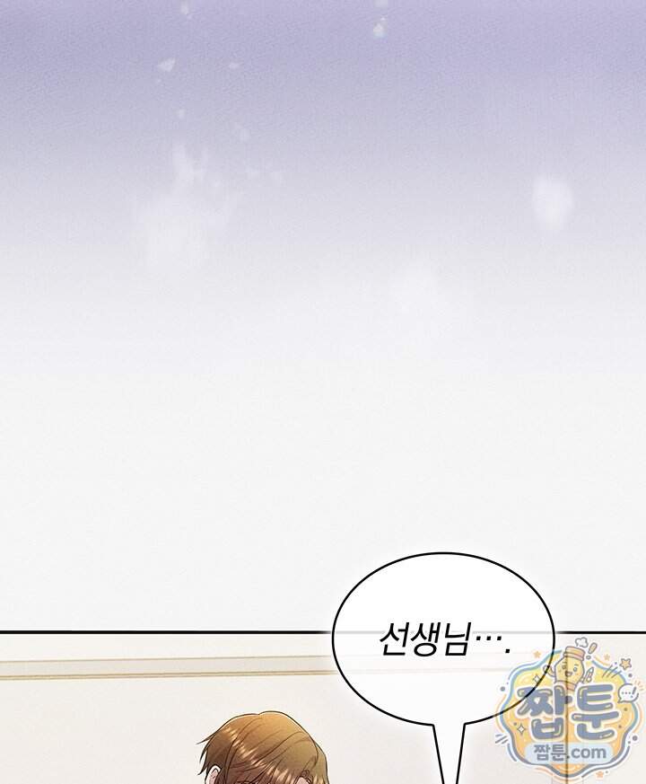 감시남편을 파멸시킬 때까지 58화 39