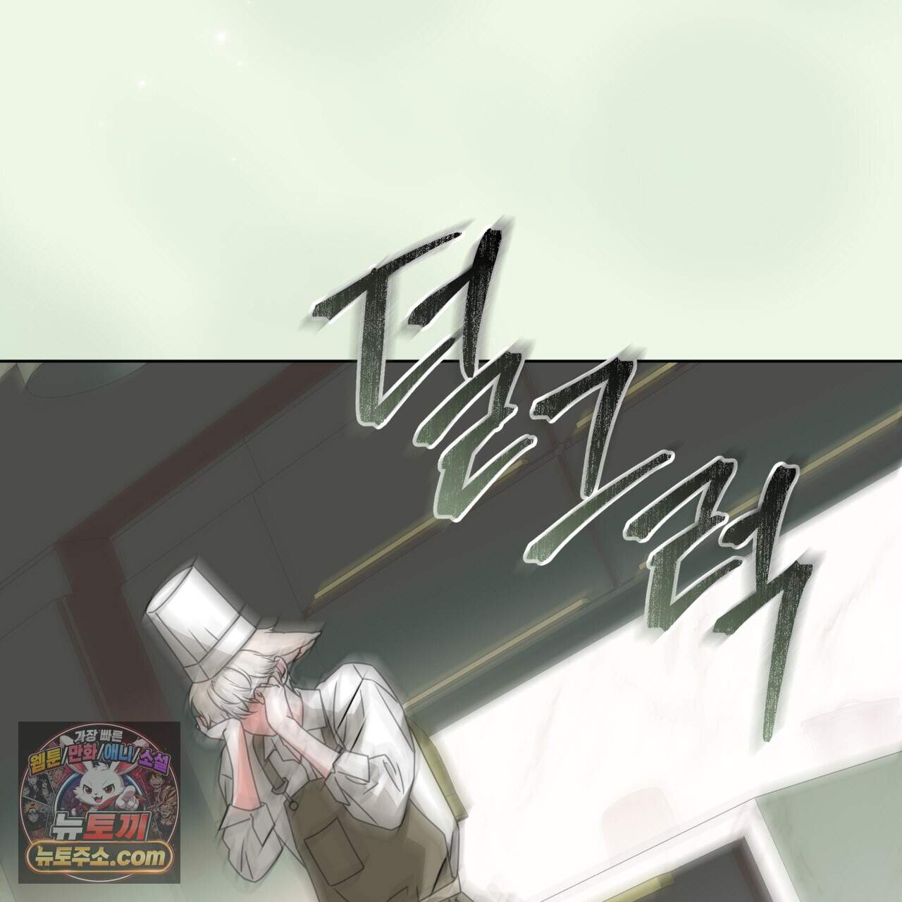 플린의 여우음료 78화 13