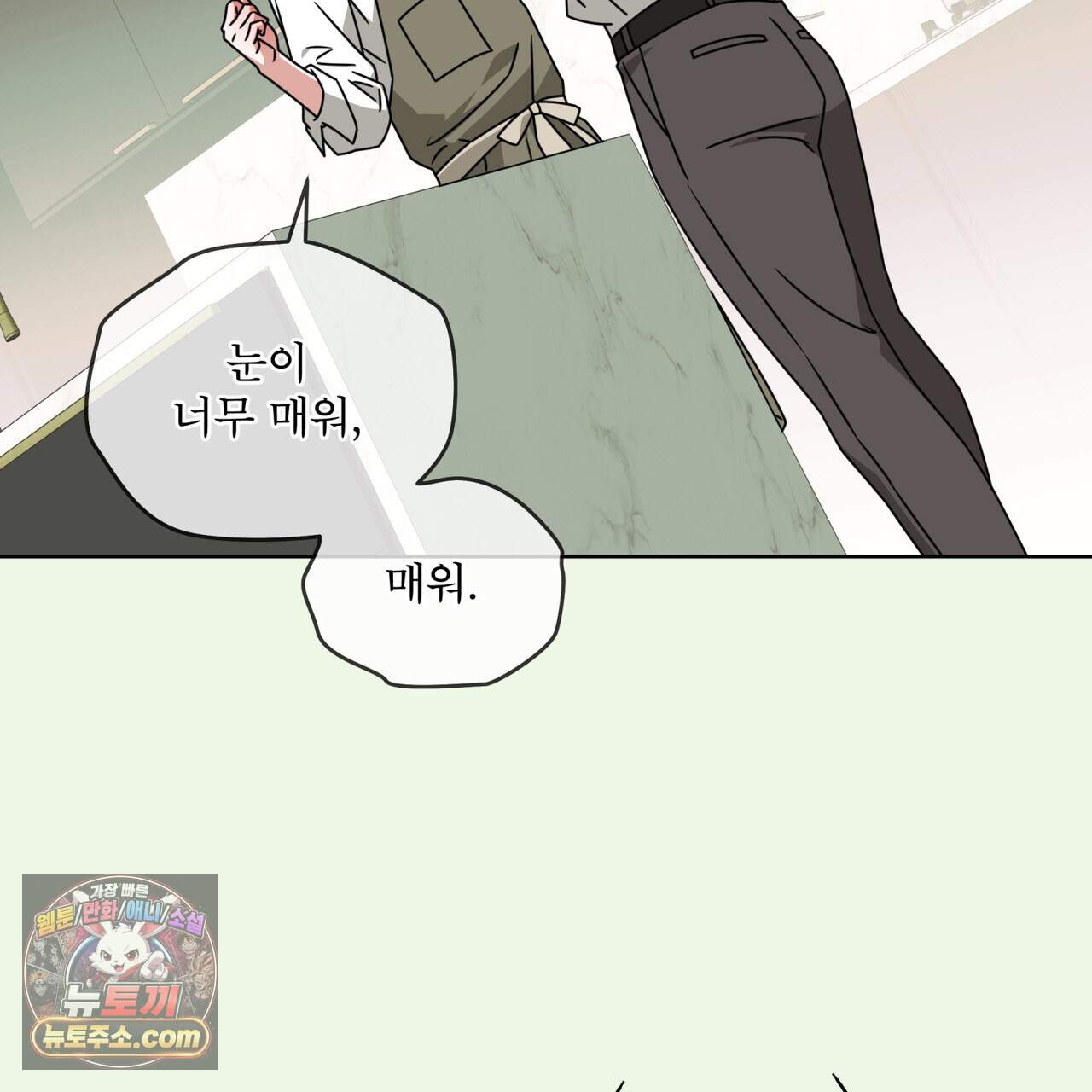 플린의 여우음료 78화 17