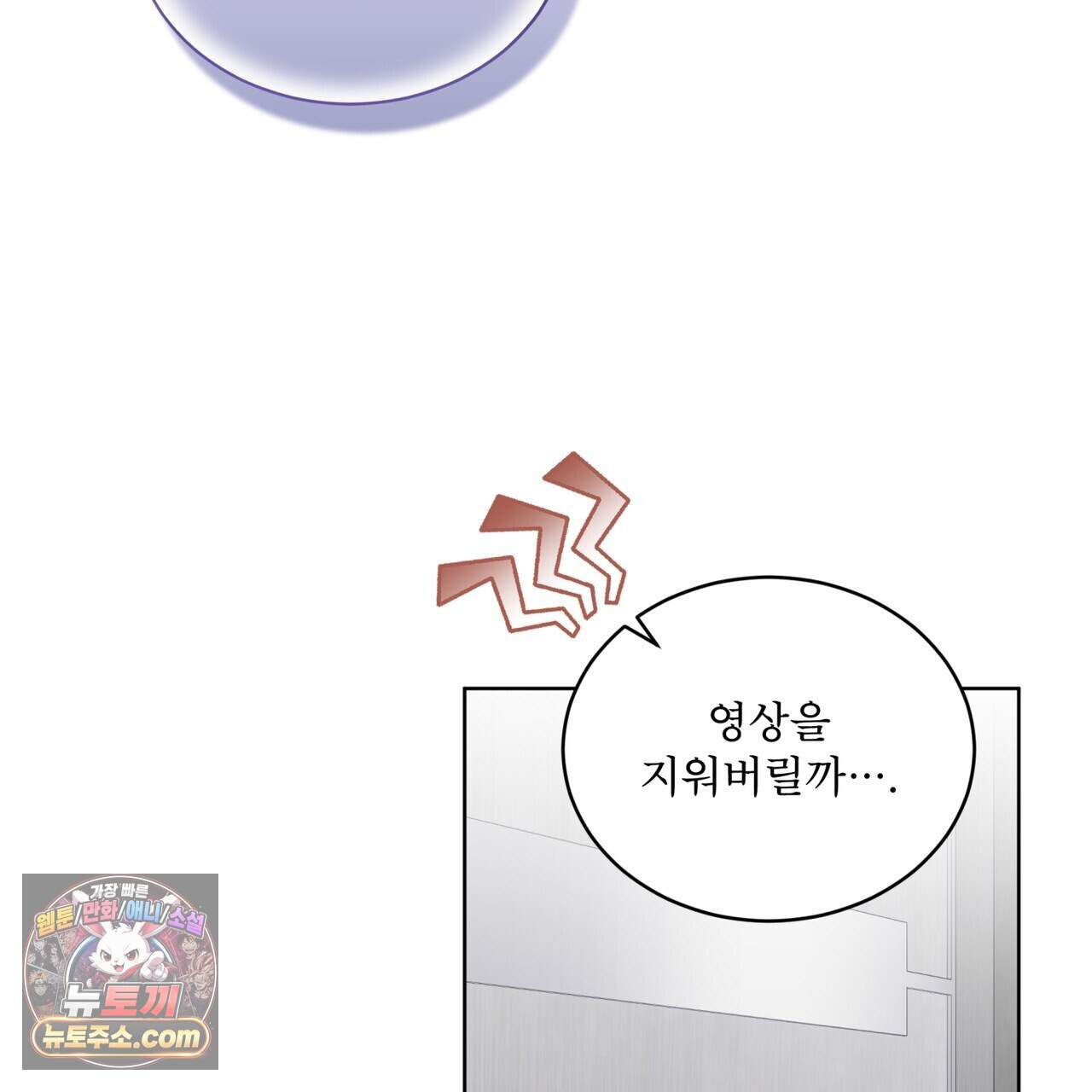 플린의 여우음료 78화 28