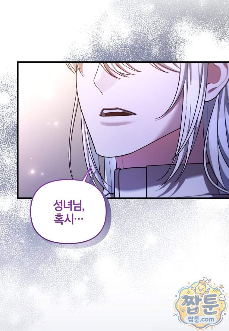 옆집 너드가 마탑주라니요 21화 11