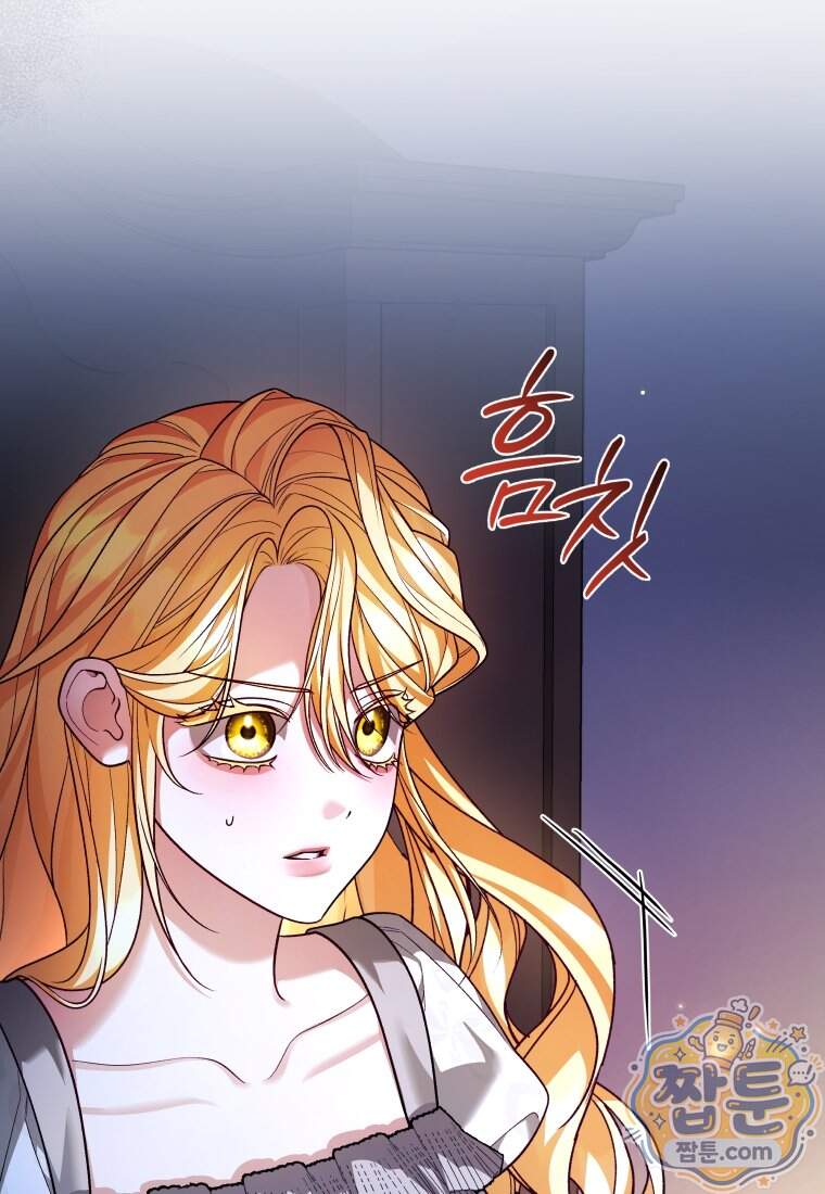 옆집 너드가 마탑주라니요 21화 12