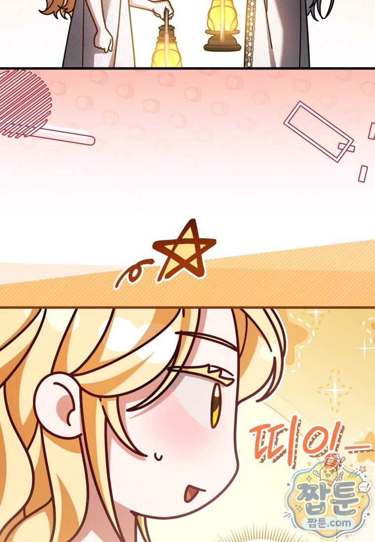 옆집 너드가 마탑주라니요 21화 15