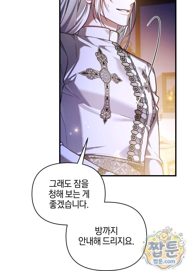 옆집 너드가 마탑주라니요 21화 19
