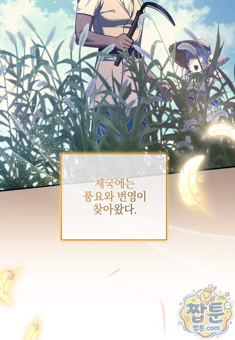 옆집 너드가 마탑주라니요 21화 35