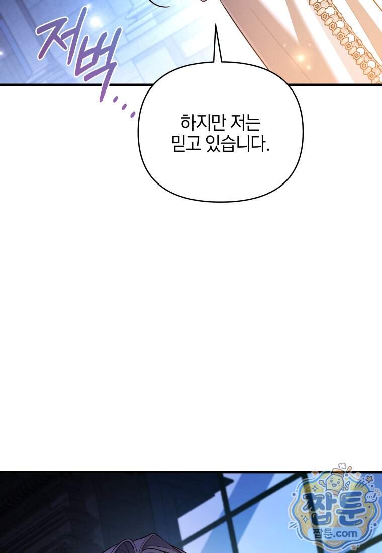 옆집 너드가 마탑주라니요 21화 45