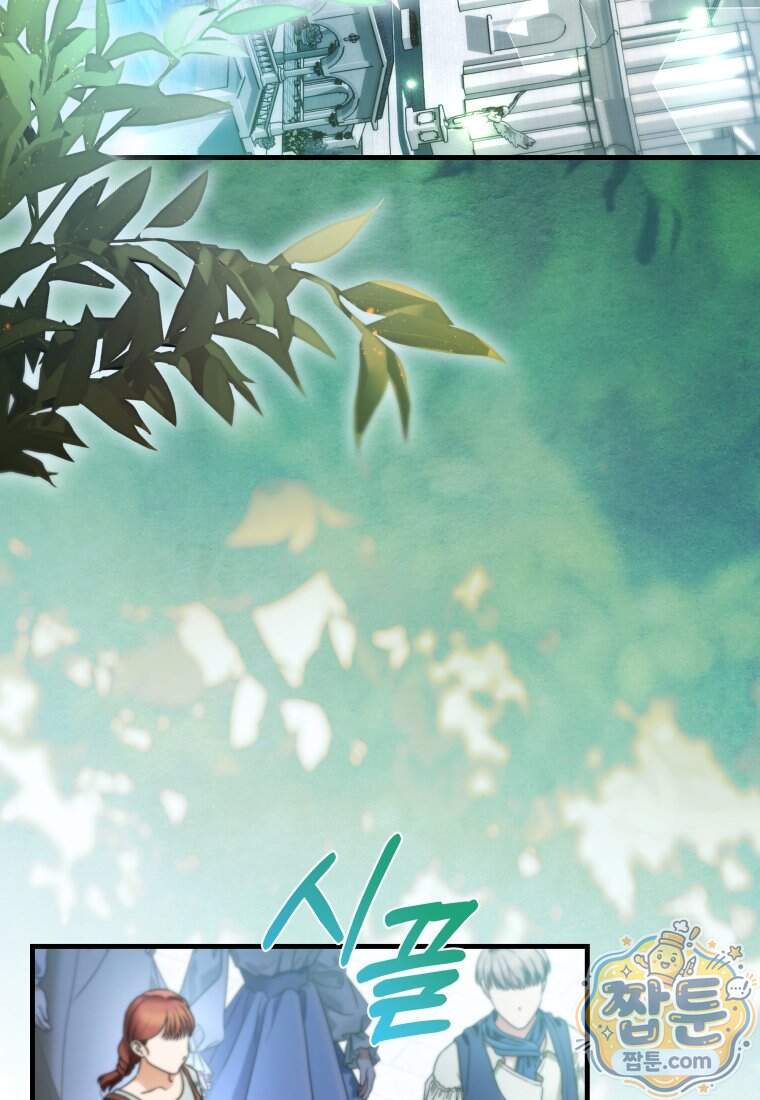 옆집 너드가 마탑주라니요 21화 61
