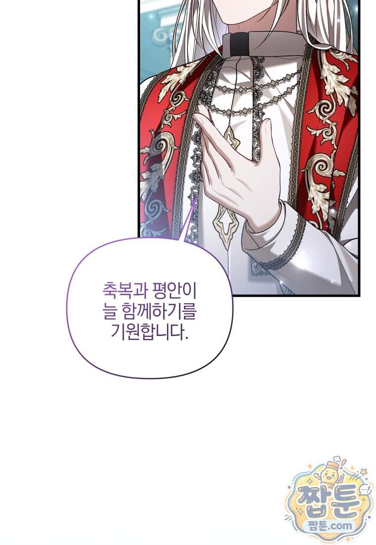 옆집 너드가 마탑주라니요 21화 79