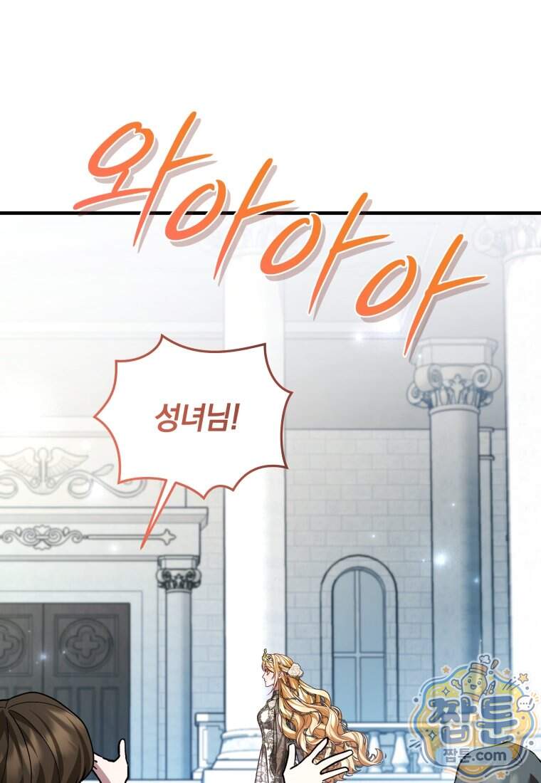 옆집 너드가 마탑주라니요 21화 83