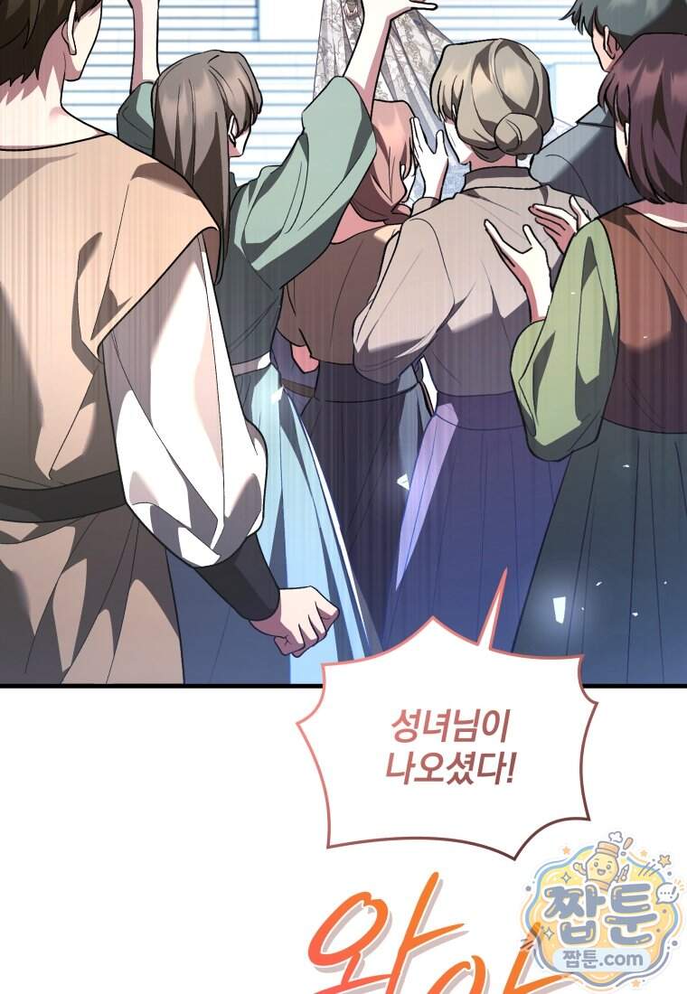 옆집 너드가 마탑주라니요 21화 84
