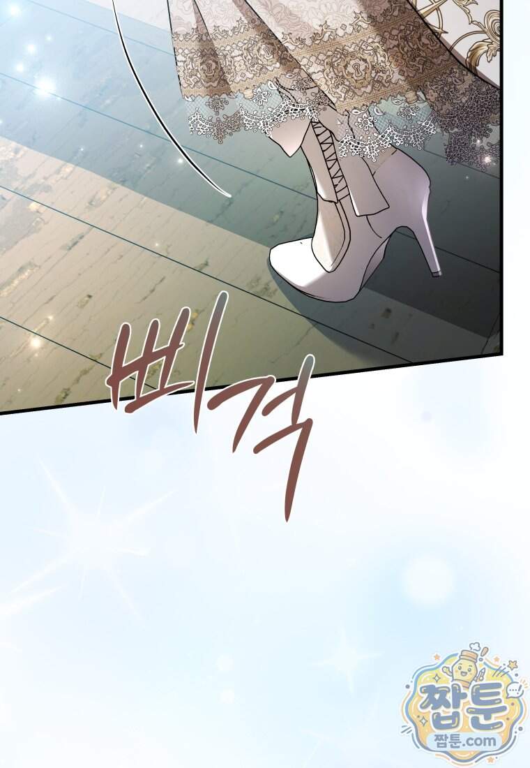 옆집 너드가 마탑주라니요 21화 105
