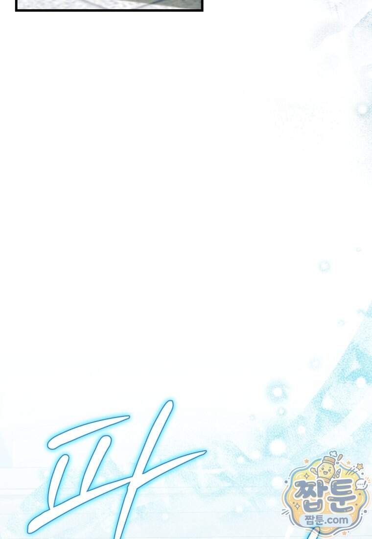 옆집 너드가 마탑주라니요 21화 114