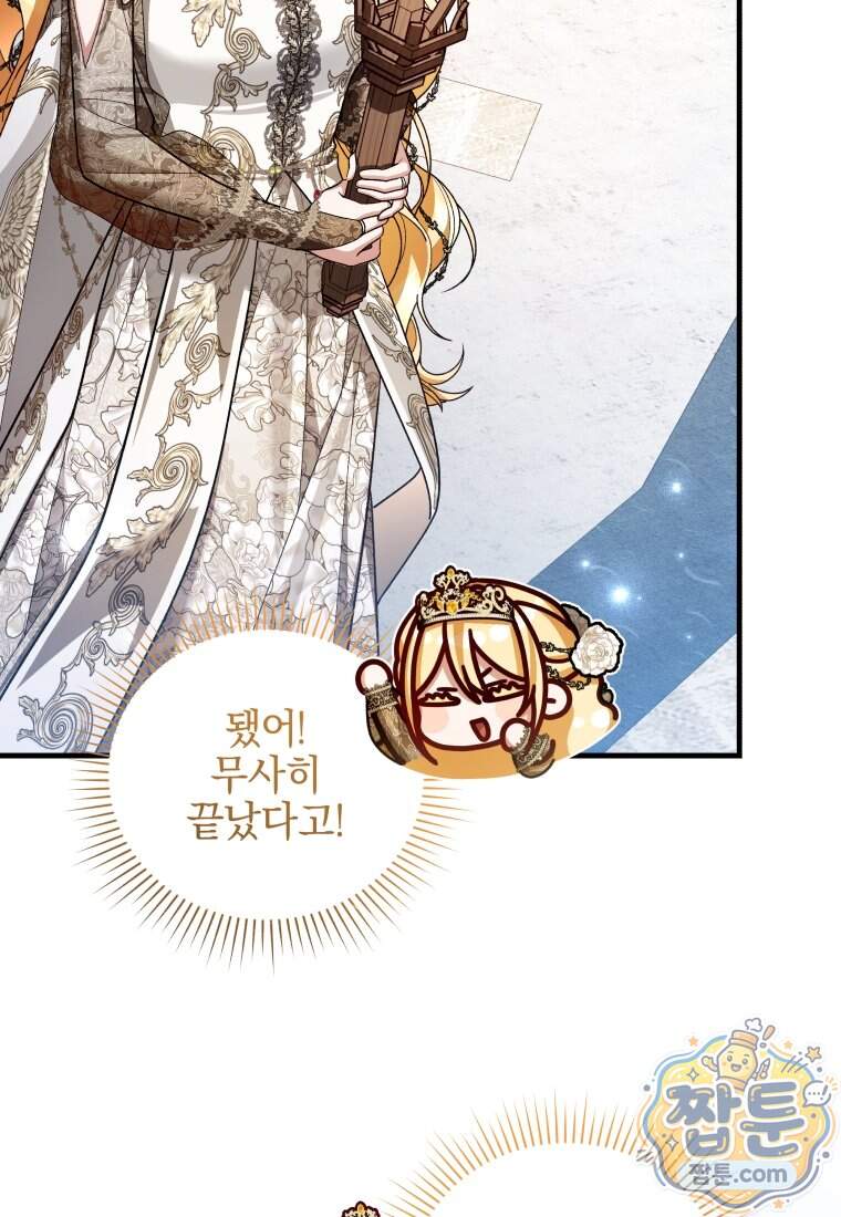 옆집 너드가 마탑주라니요 21화 120