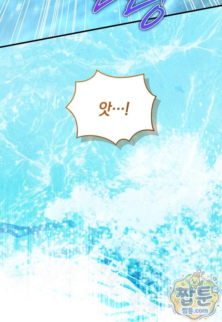 옆집 너드가 마탑주라니요 21화 136