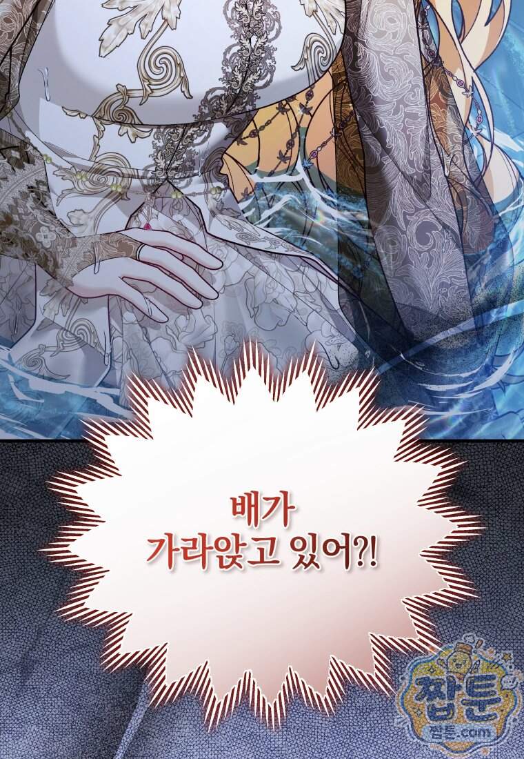 옆집 너드가 마탑주라니요 21화 141