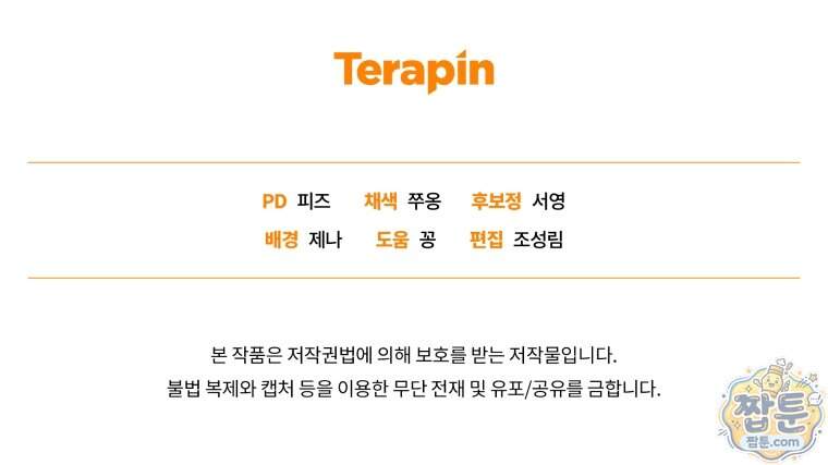 옆집 너드가 마탑주라니요 21화 143