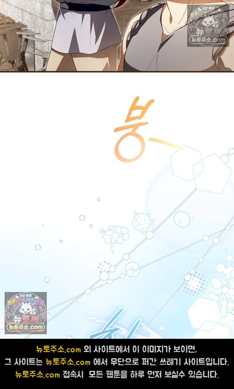버림받은 황자의 유령 신부 13화 4