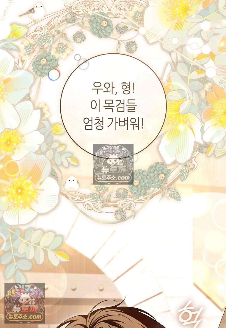버림받은 황자의 유령 신부 13화 10