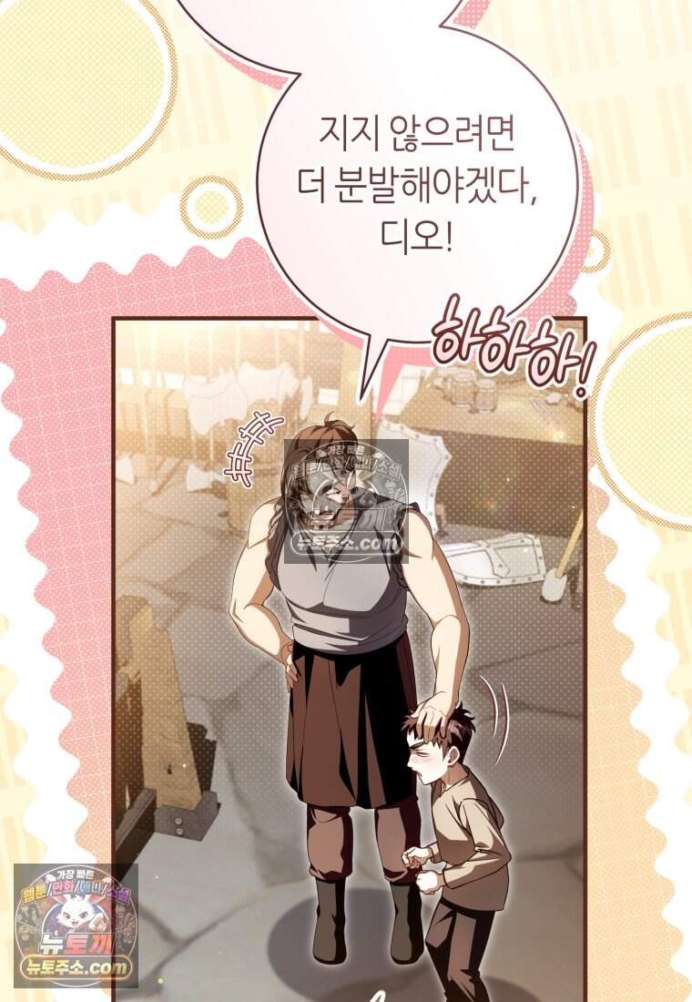 버림받은 황자의 유령 신부 13화 15